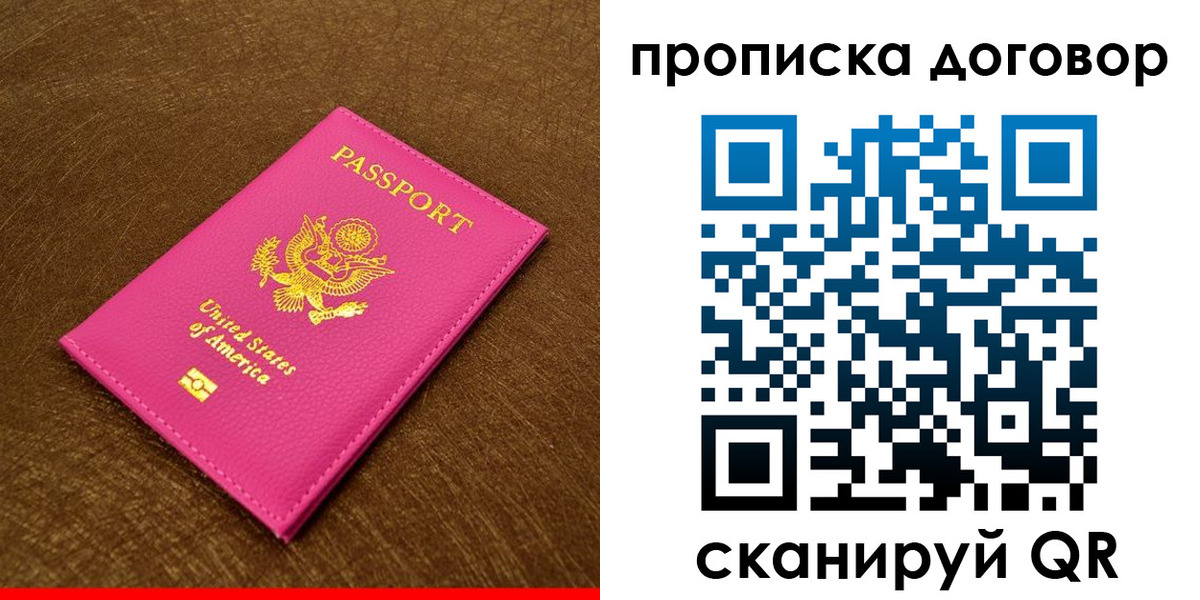 временная регистрация госуслуги в Муравленко