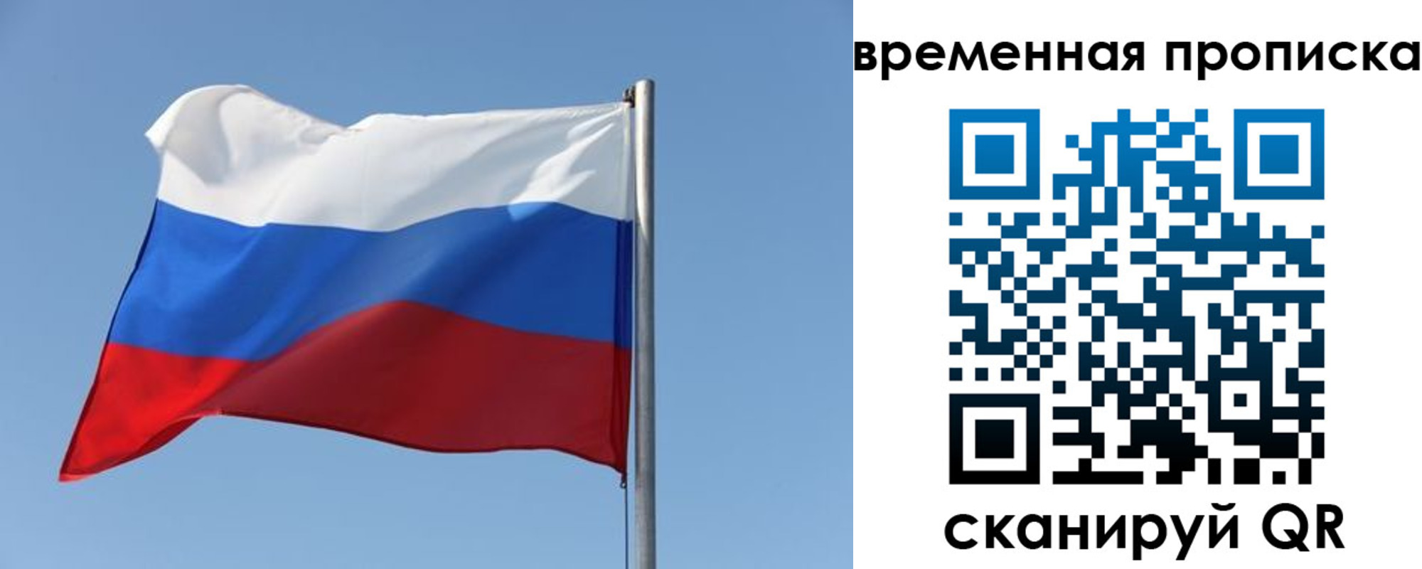 где прописаться в Муравленко