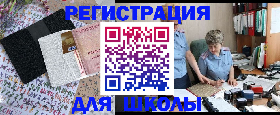 прописка паспорт в Муравленко