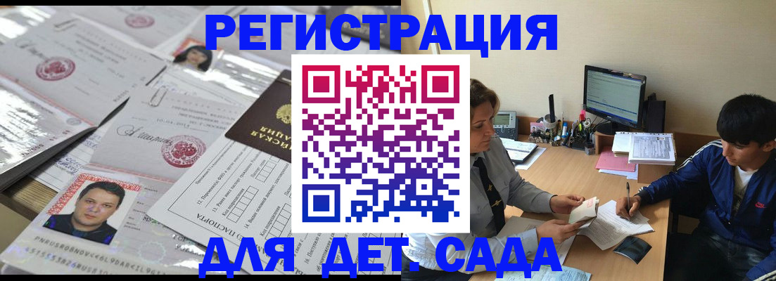 купить прописку в Муравленко