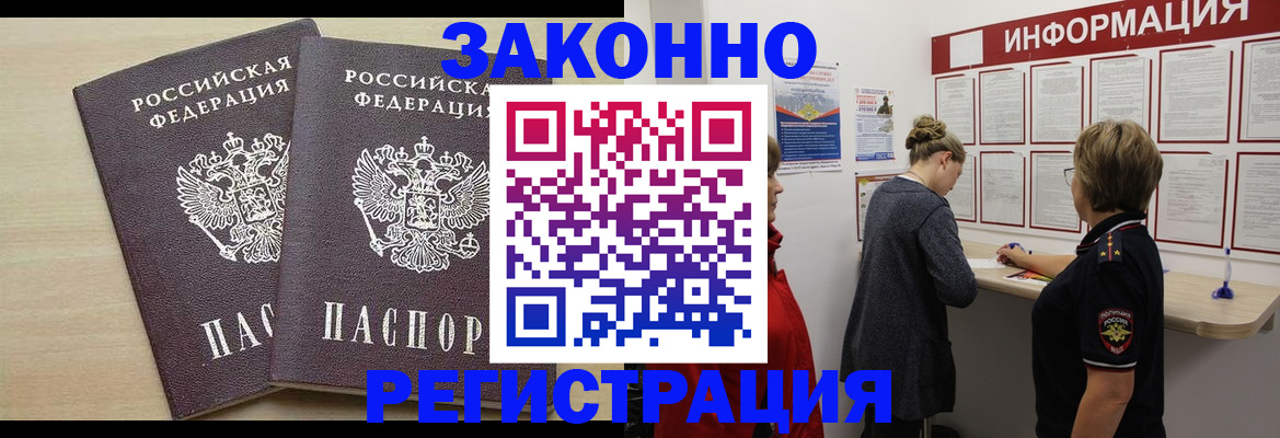 прописка поиск в Муравленко