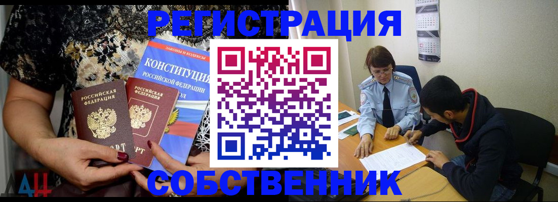 прописка для работы в Муравленко