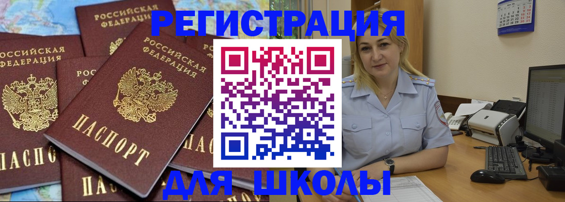 временная регистрация поиск в Муравленко